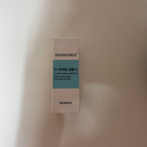시드물스킨소스 D판테놀 앰플32ml 미개봉