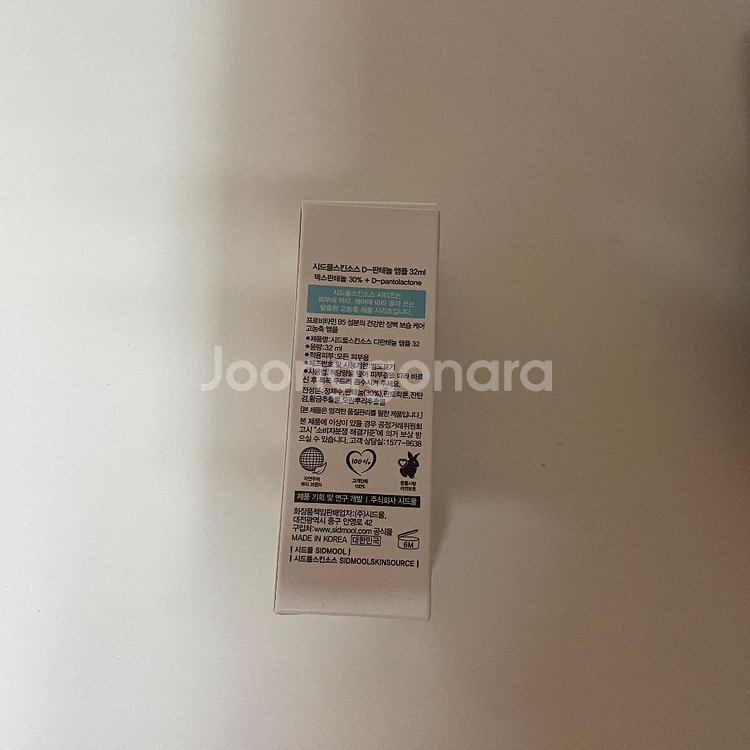 시드물스킨소스 D판테놀 앰플32ml 미개봉--1
