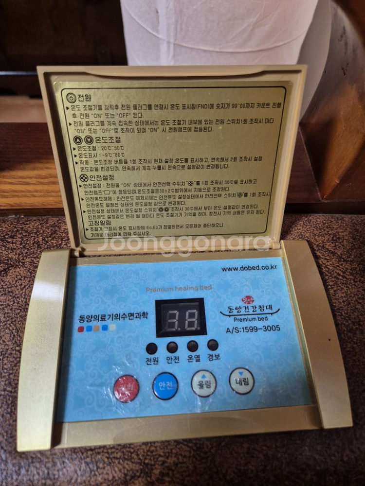 [옥침대 팝니다] 동양썬의료기 5005 히말라야연옥 모--1