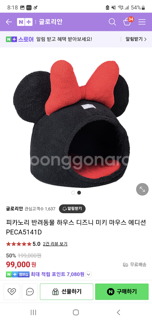 피카노리 미키 에디션 (미니 리본모양)--0