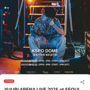 유우리 내한 콘서트 동행 구함