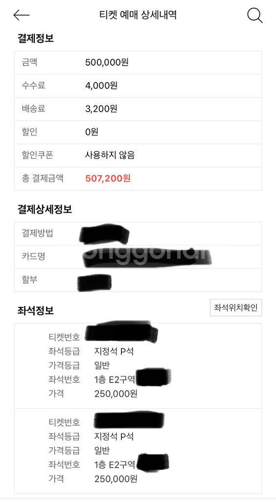 콜드플레이 내한 4/16(수) 지정석P 2연석 정가양도--2