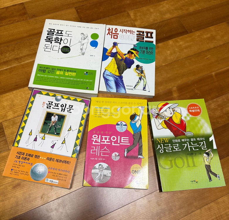 골프 관련 도서 5권--0