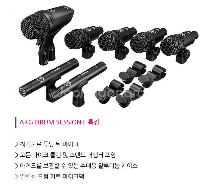 AKG 드럼마이크 세션1 DRUM SET SESSION--2