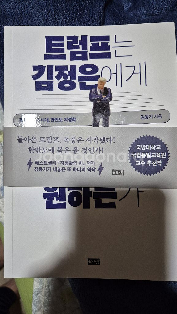 트럼프는 김정은에게 무엇을 원하는가--0