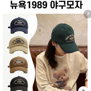 뉴욕 야구 모자