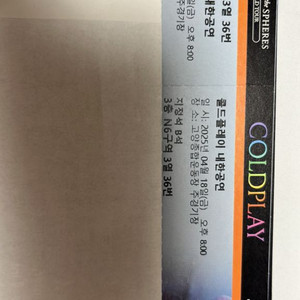 콜드플레이 4/18