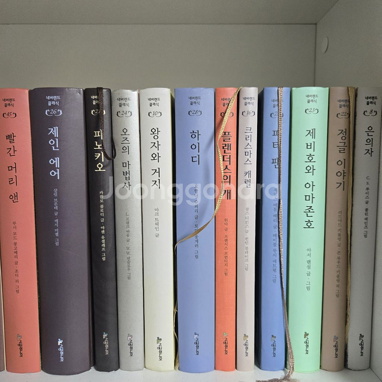 시공주니어 네버랜드클래식 47권--2