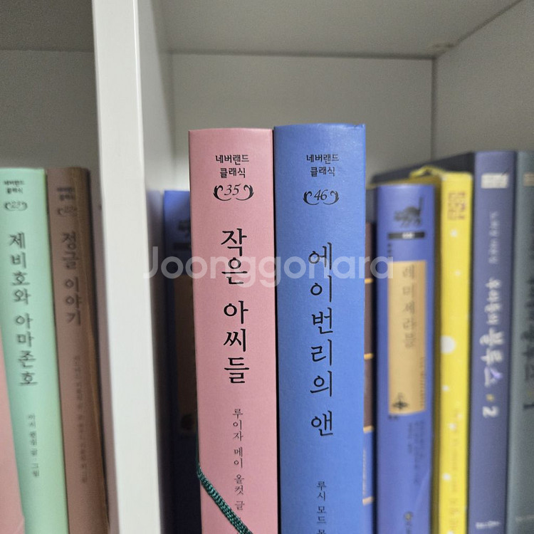 시공주니어 네버랜드클래식 47권--4