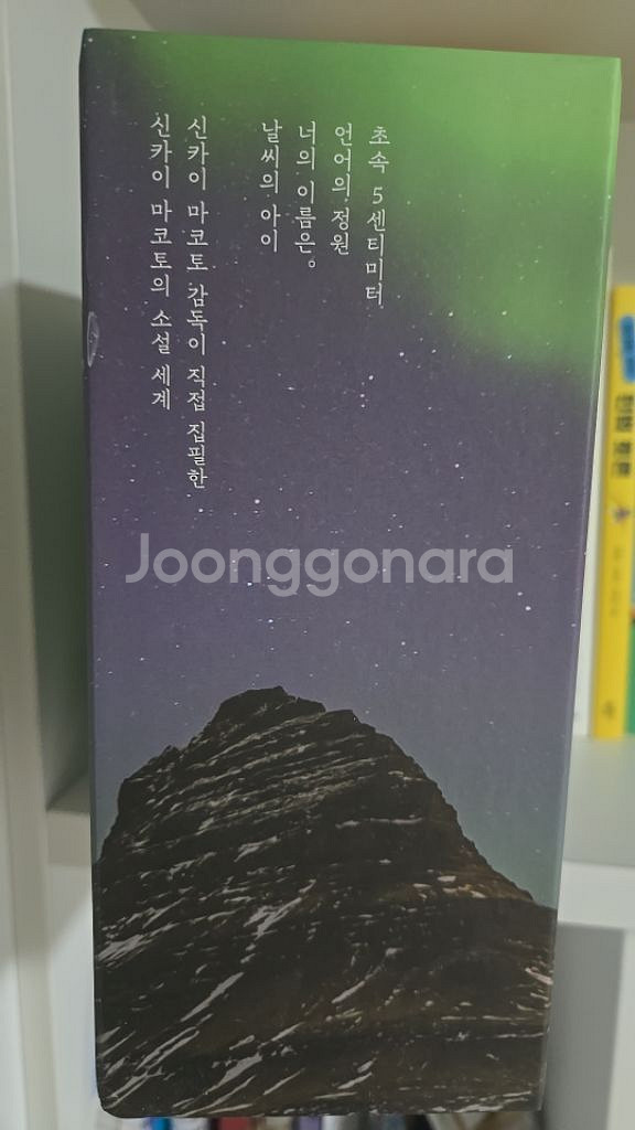 신카이마코토 박스세트--1