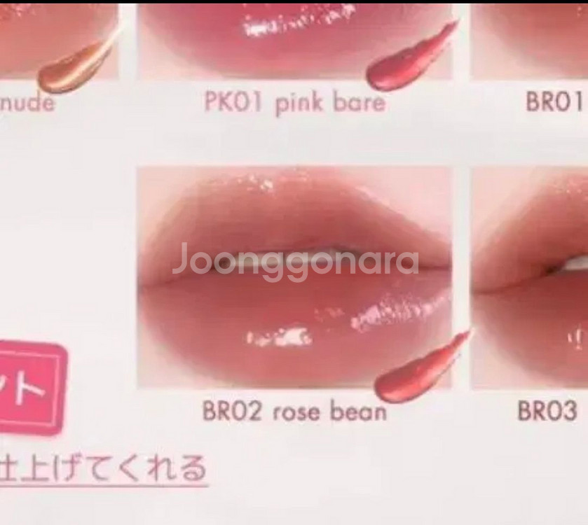 앤드바이롬앤 BR02 로즈빈 (일본 한정)--0