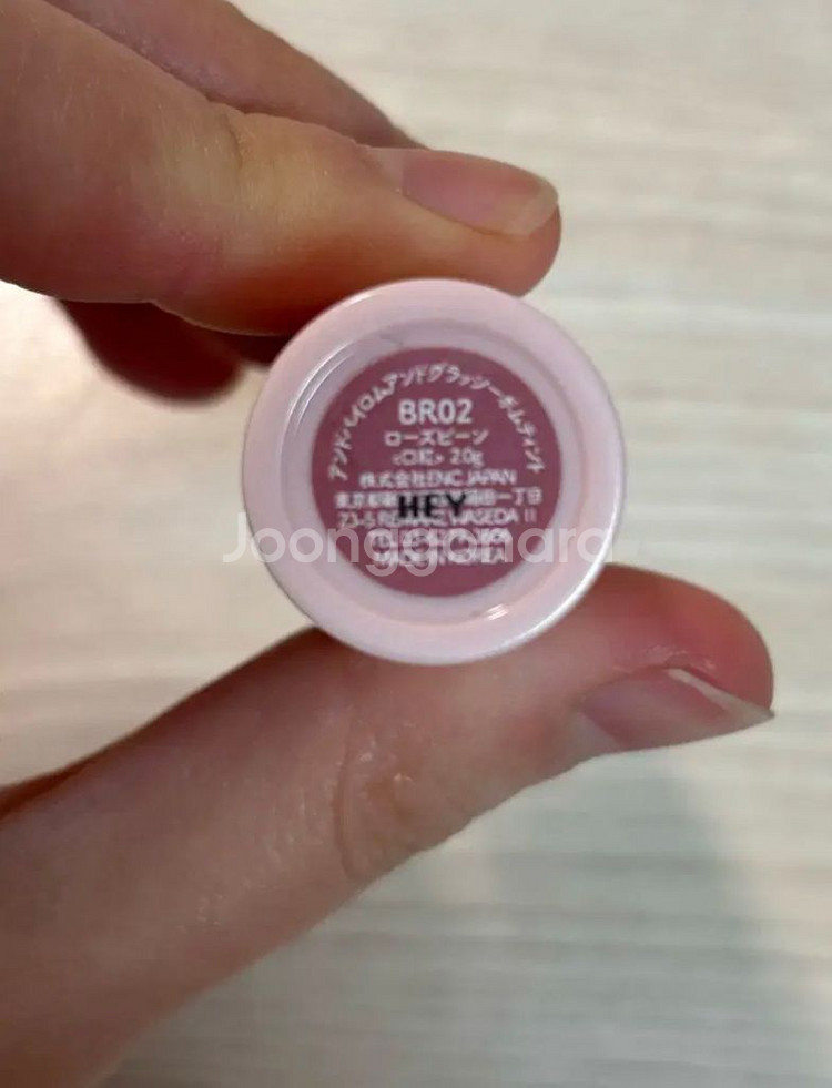 앤드바이롬앤 BR02 로즈빈 (일본 한정)--3