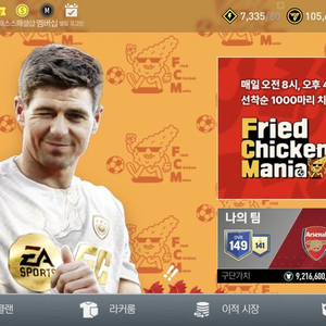 피파모바일 귀속거래