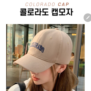 콜로라도 야구모자