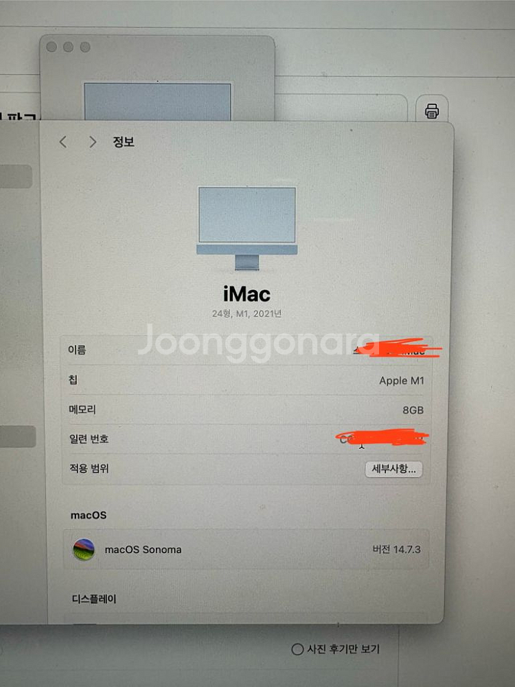 아이맥 24인치 M1 512GB 8GB 블루 급처[풀박--0