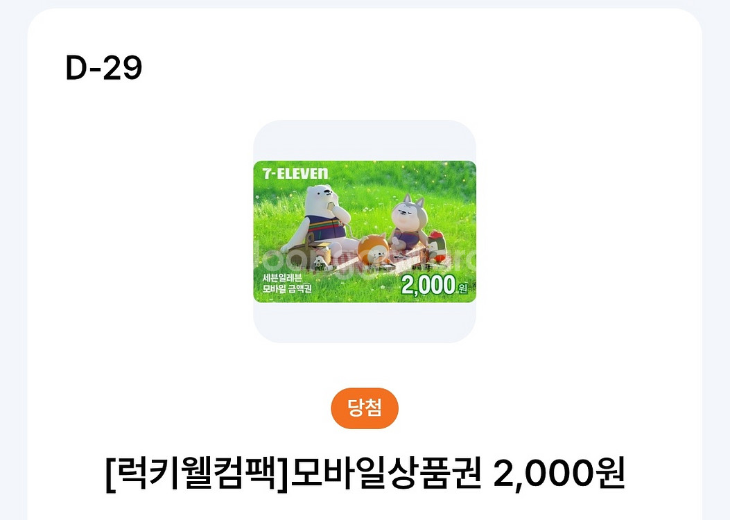 세븐일레븐2천원 +커피--0