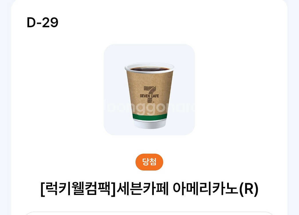세븐일레븐2천원 +커피--1