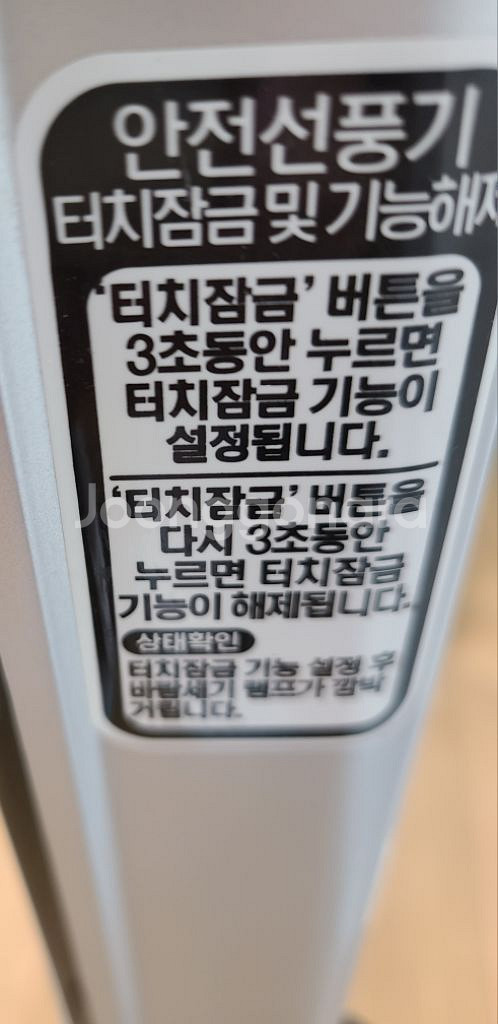 신일 선풍기 모델 SIF-16 HTR--3