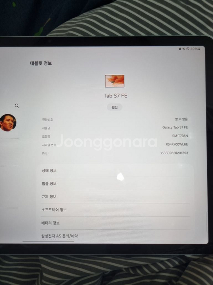 갤럭시탭 S7 FE LTE팝니다--3