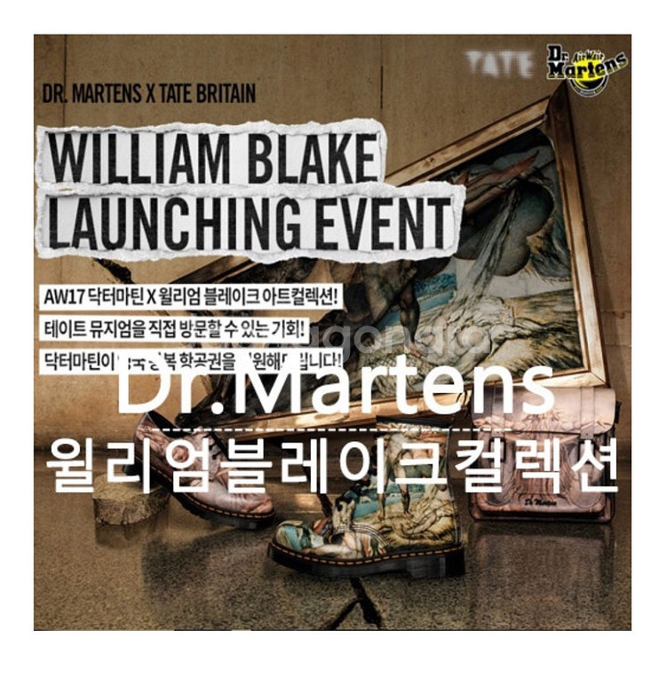 닥터마틴 250 윌리엄블레이크 콜라보 중고 팝니다.--9