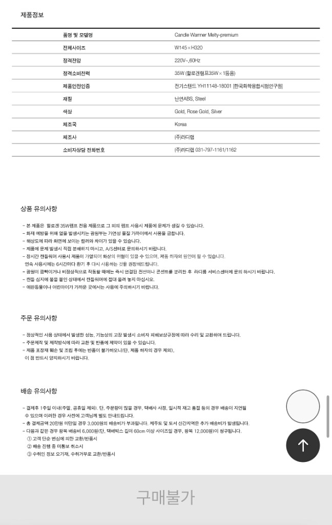 라디룸 캔들워머--4