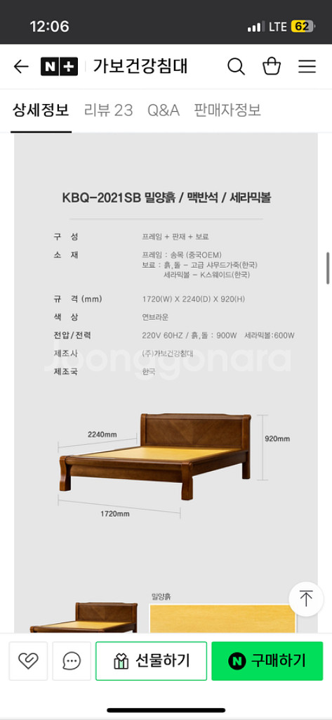 가보건강침대 흙침대 퀸사이즈--1