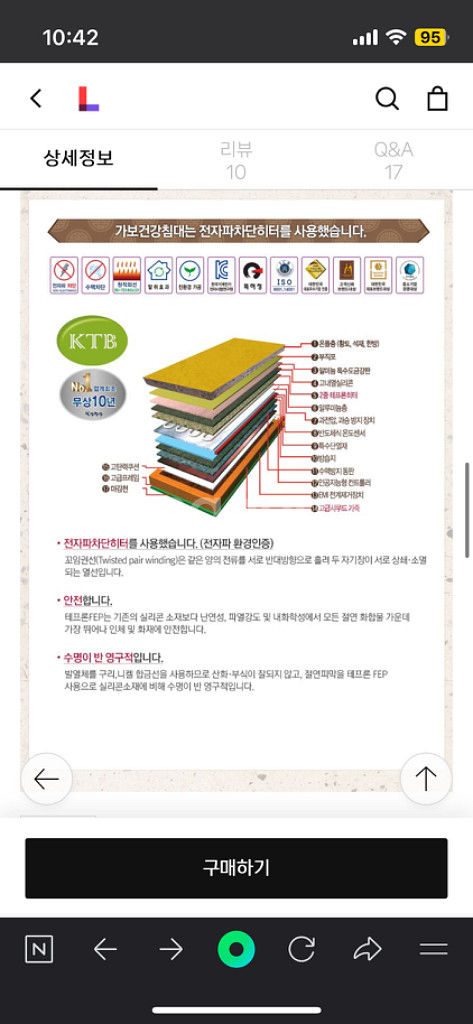 가보건강침대 흙침대 퀸사이즈--2