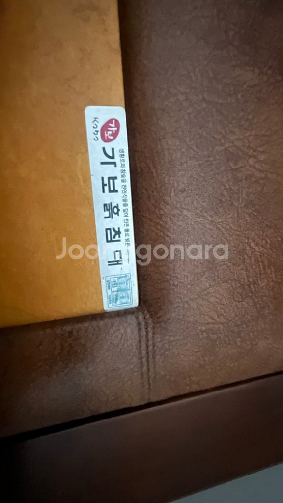 가보건강침대 흙침대 퀸사이즈--5