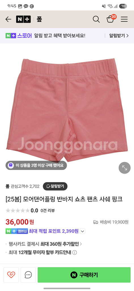 (구함)던스 모어댄어플링 바지 구해오--0