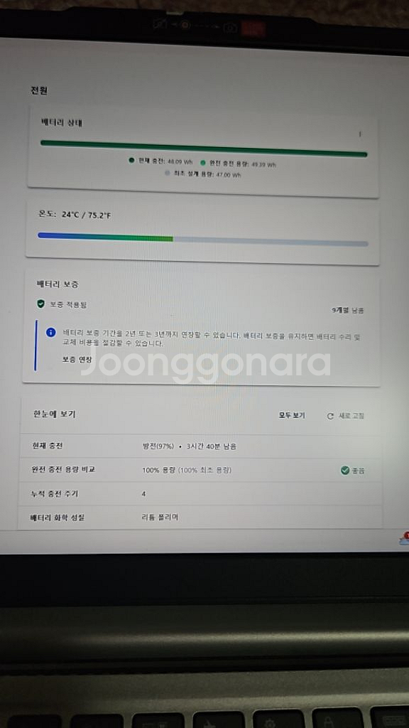 레노버 아이디어패드 슬림5 라이트--2