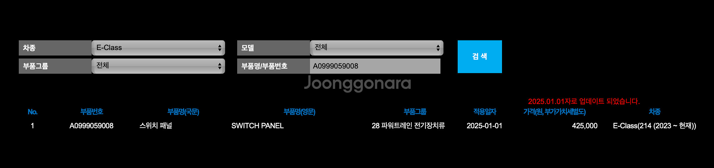 벤츠 AMG 잠자리핸들 스위치 패널 부품 팝니다--1