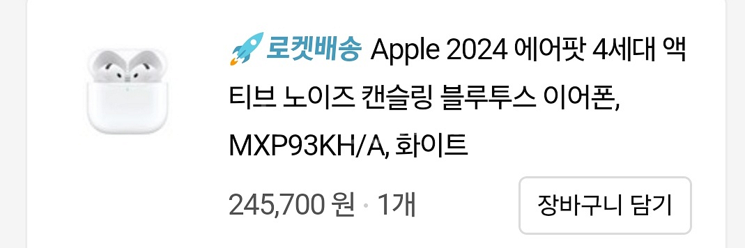 애플 에어팟4세대 액티브 노캔 미개봉 팝니다.--1
