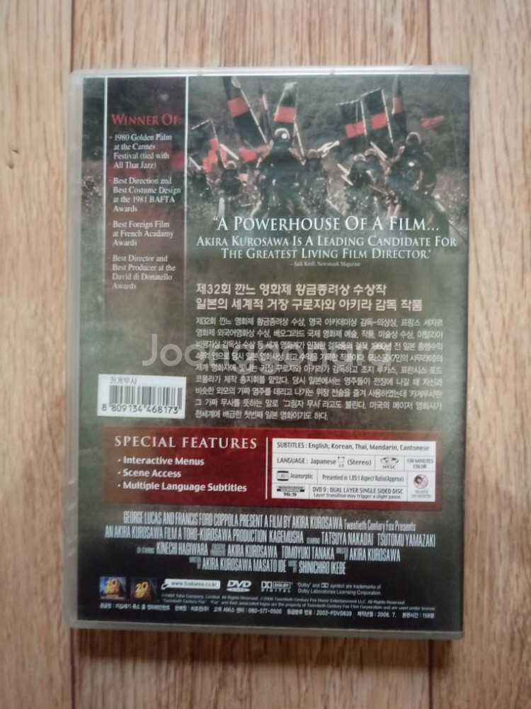 DVD카게무샤--1