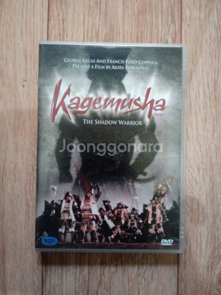 DVD카게무샤--0