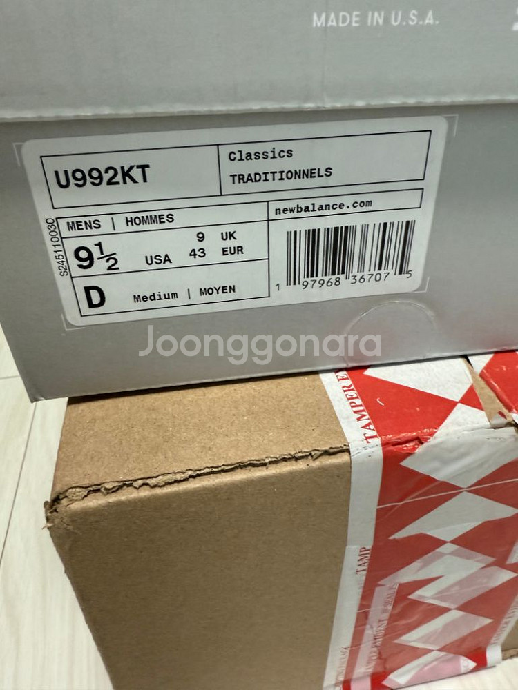 뉴발란스992xKith 275사이즈--1