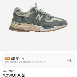 뉴발란스992xKith 275사이즈