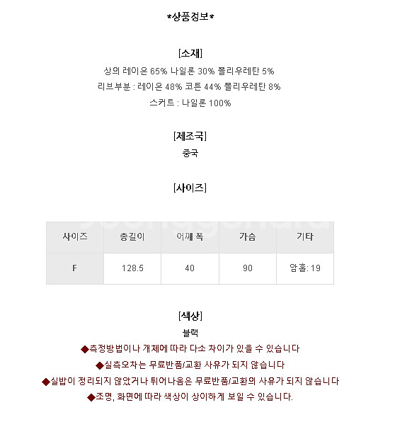 일본 아담엣로페 태피터 콤비 슬리브리스 원피스 새것--6