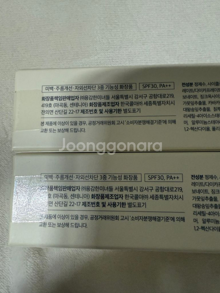 메리쏘드 모공착 톤업 프라이머 인기 상품 2개 일괄판매--3