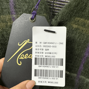 니들스 가디건