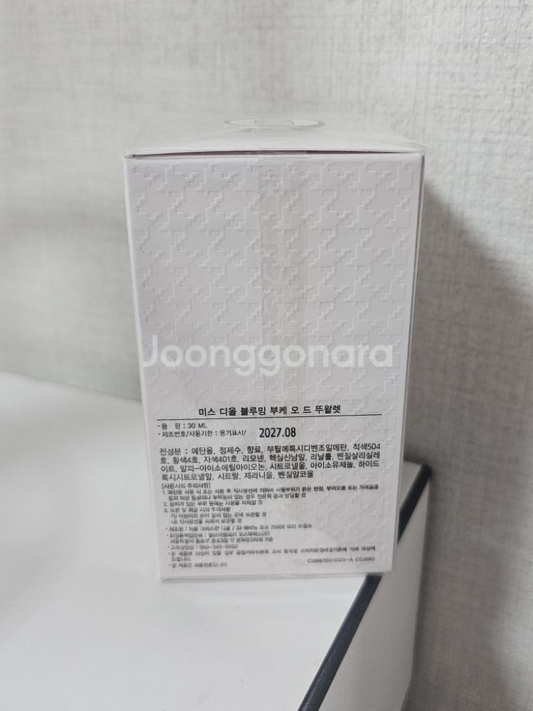 디올 블루밍부케 오 드 뚜왈렛 30ml--1