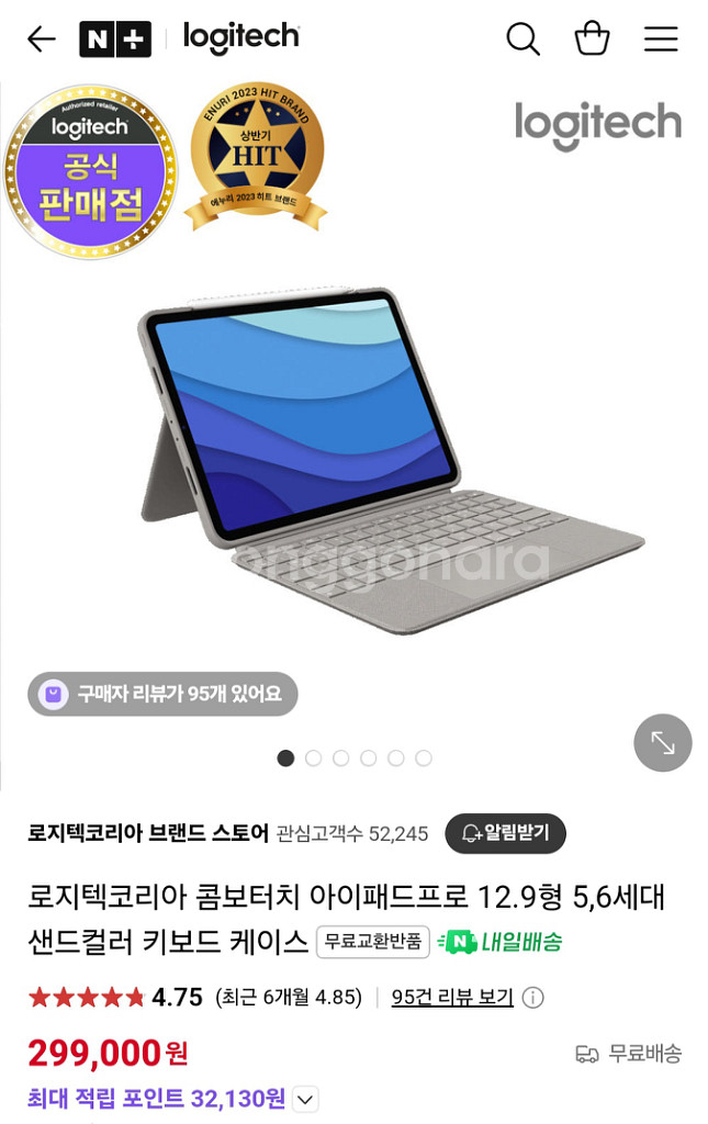 로지텍 콤보터치 아이패드 프로 12.9 (5,6세대)--6