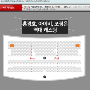 [정가이하] 4/5 토 7시 뮤지컬 지킬앤하이드 R석