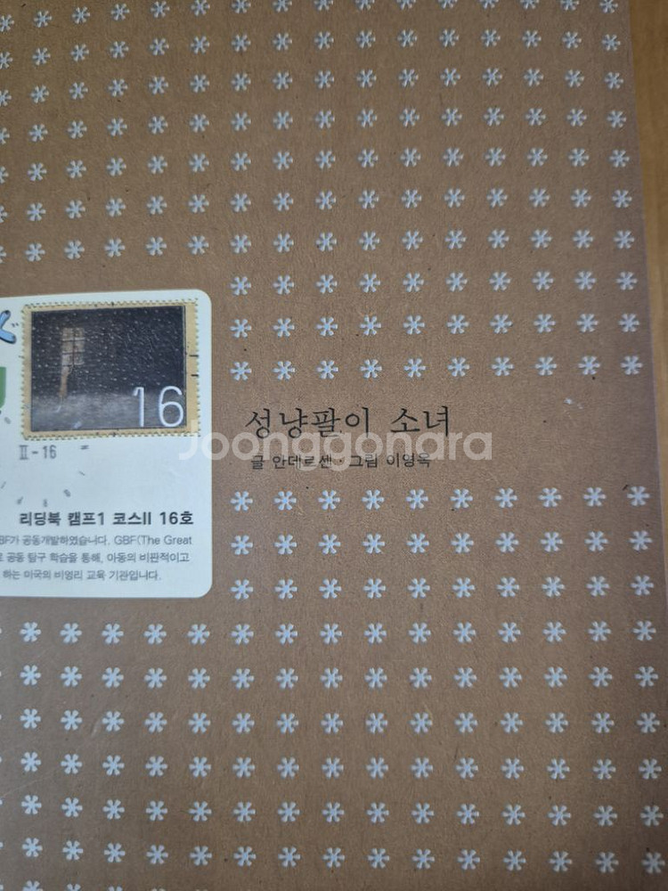 초등 독서논술(115권)--2