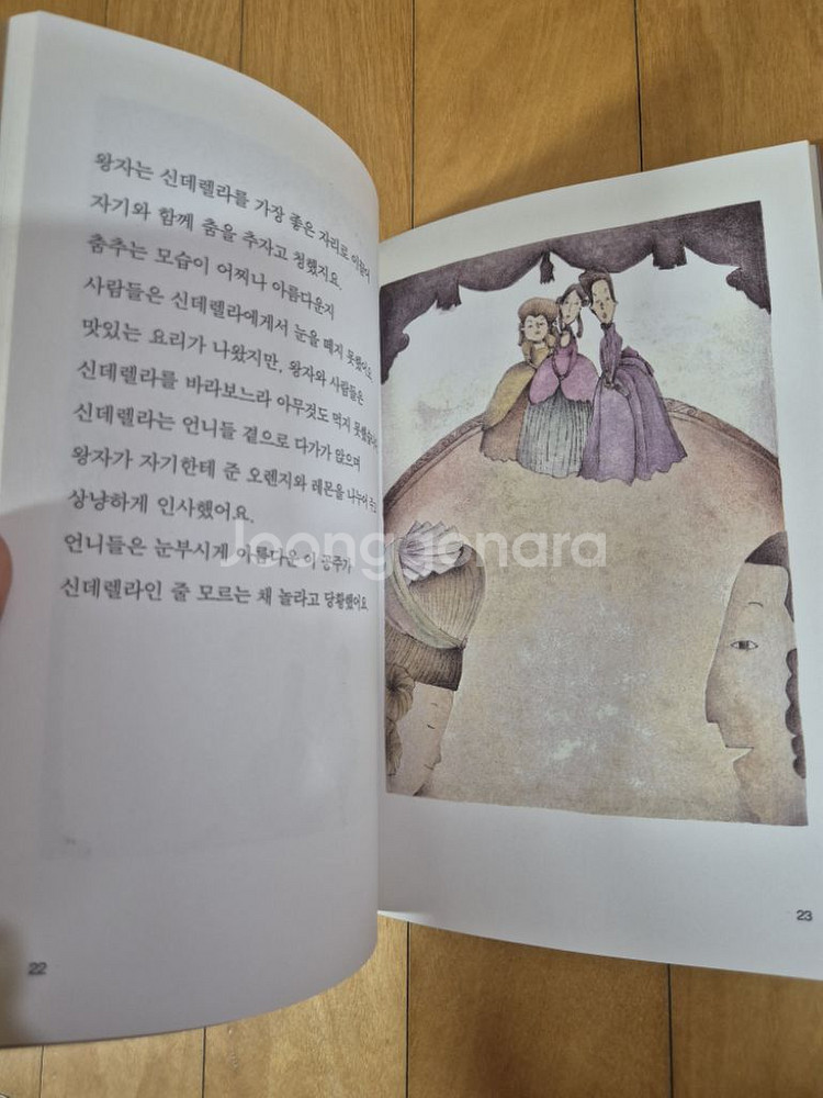 초등 독서논술(115권)--6
