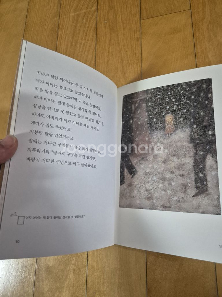 초등 독서논술(115권)--3