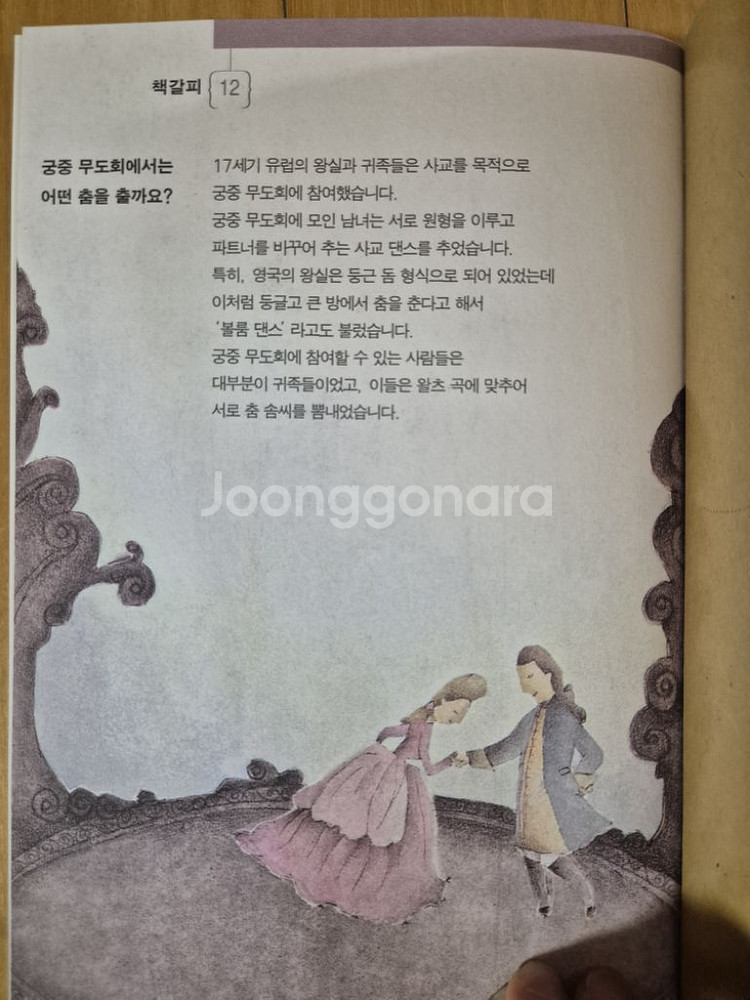 초등 독서논술(115권)--7