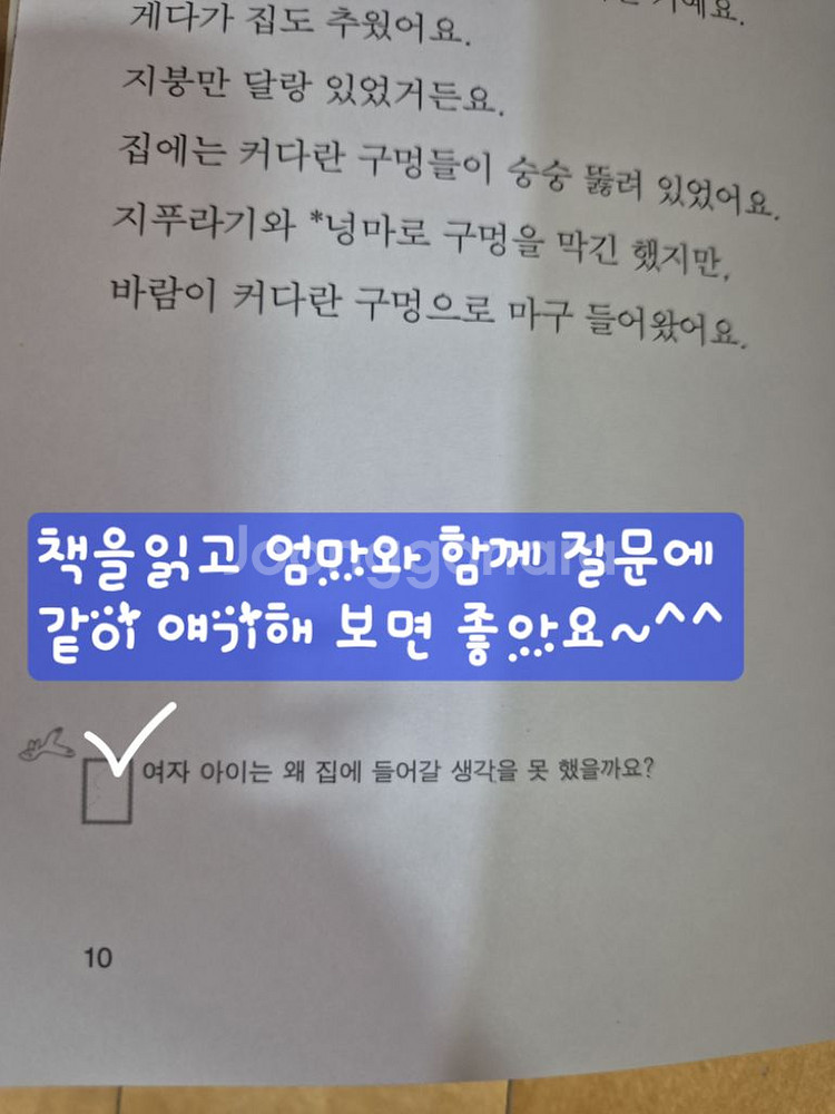 초등 독서논술(115권)--4