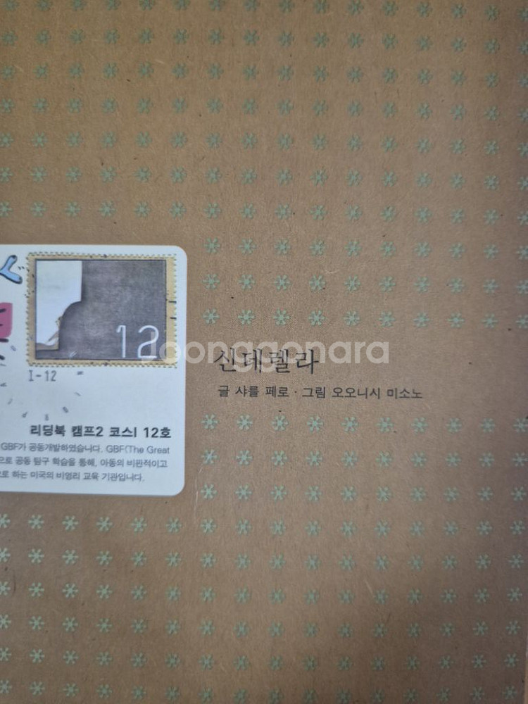 초등 독서논술(115권)--5