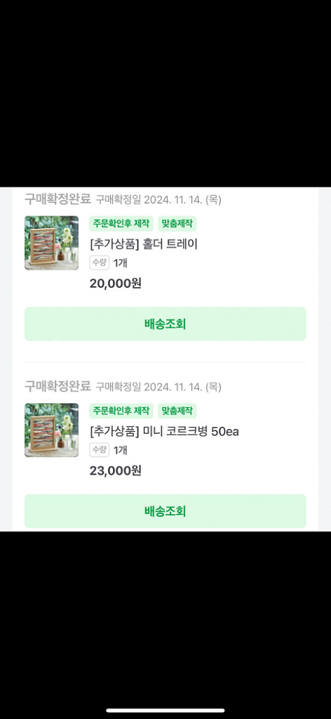 웨딩 샌드세레머니 물품--2