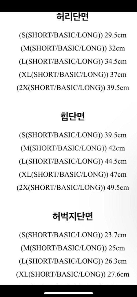 키작녀 추천 숏 투버튼 부츠컷 팬츠 데님 청바지 연청--3